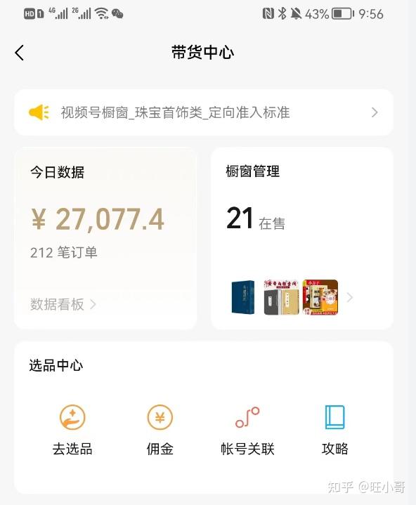 抖音书单卖书_2020年抖音卖书_抖音卖书 知乎