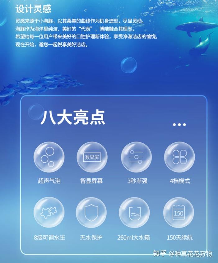 在清洁技术方面,博皓5025pro冲牙器采用了先进的超声波微气泡水流技术