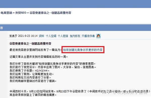 反向链接是什么意思