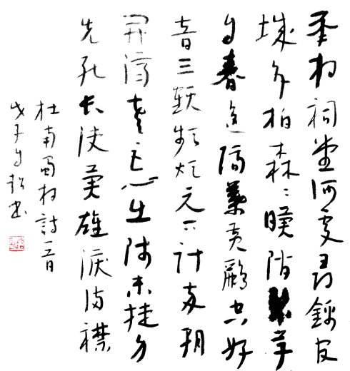 一生俯首拜孔明--杜甫《蜀相》鉴赏