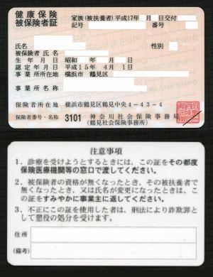 日本留学生就医指南,一篇并不想让你们用到的