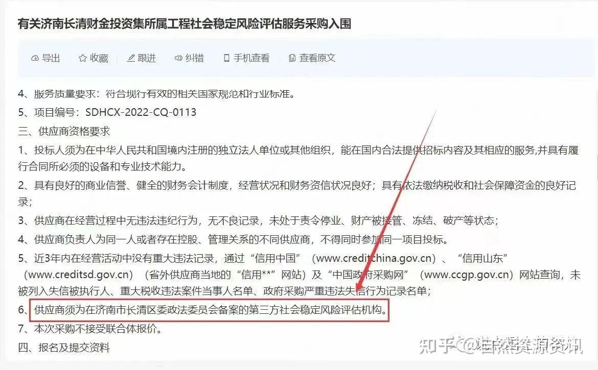 第三方评估机构
