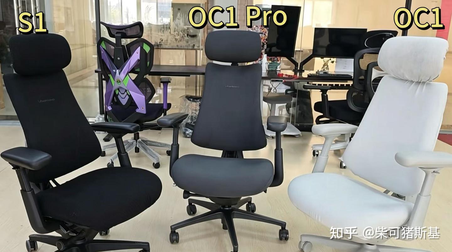 久坐党/上班族/打工人集合!人体工学椅有用吗?哪个牌子好?自费实测清闲全家桶:S1、OC1、OC1 Pro,怎么选最适合自己?附选购清单,看完不再纠结。