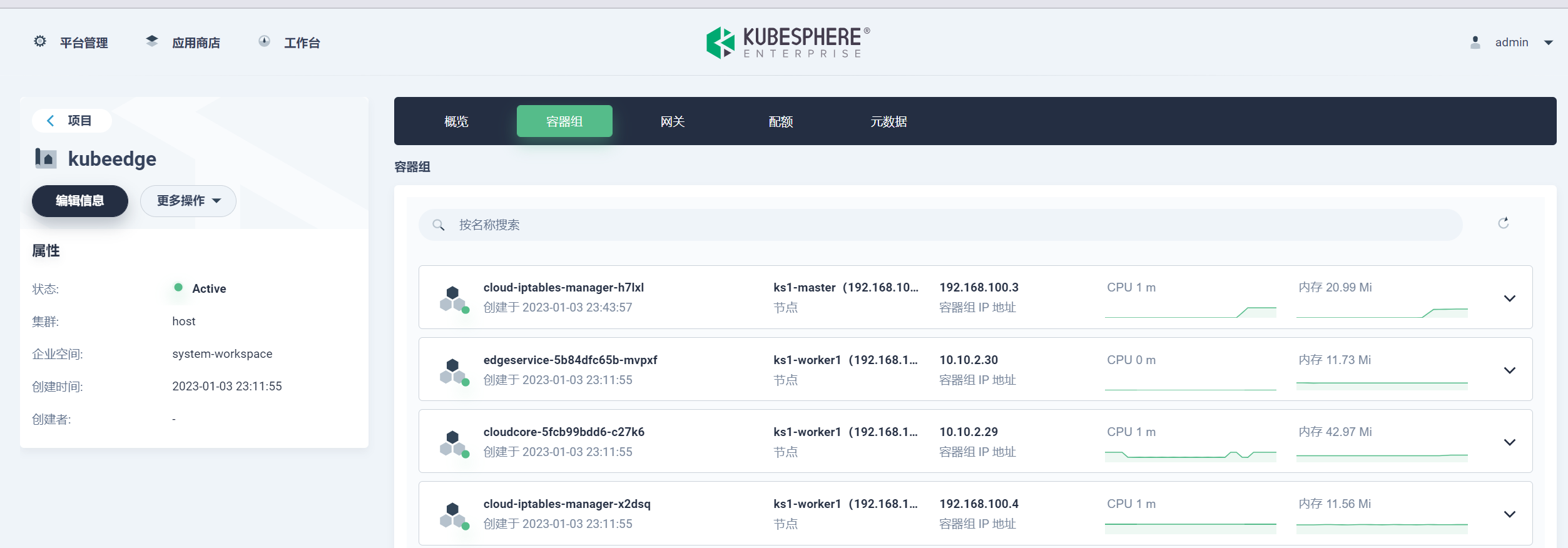 在 Kubernetes 中部署并使用 KubeEdge - 知乎