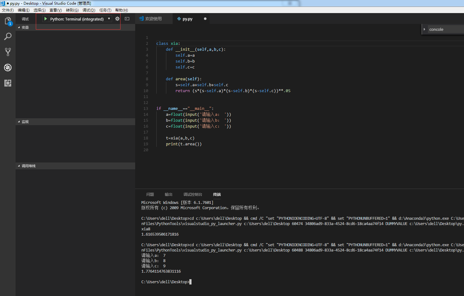 vs code python input 