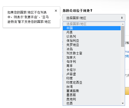 亚马逊全球开店欧洲站卖家注册指南(最新版)