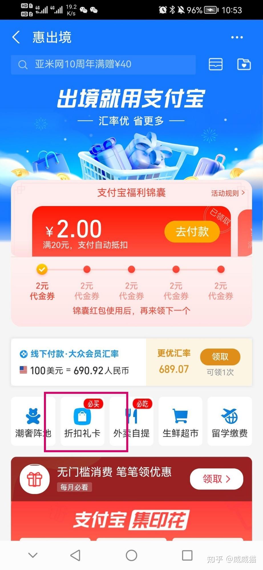 美区Apple ID,没有Visa信用卡,如何充值App Store - 知乎