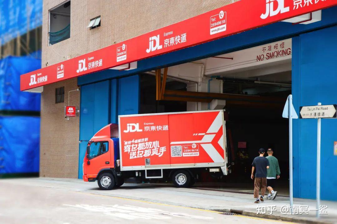 京东快递服务标准落地港澳,同城最快4小时"送货上门" - 知乎