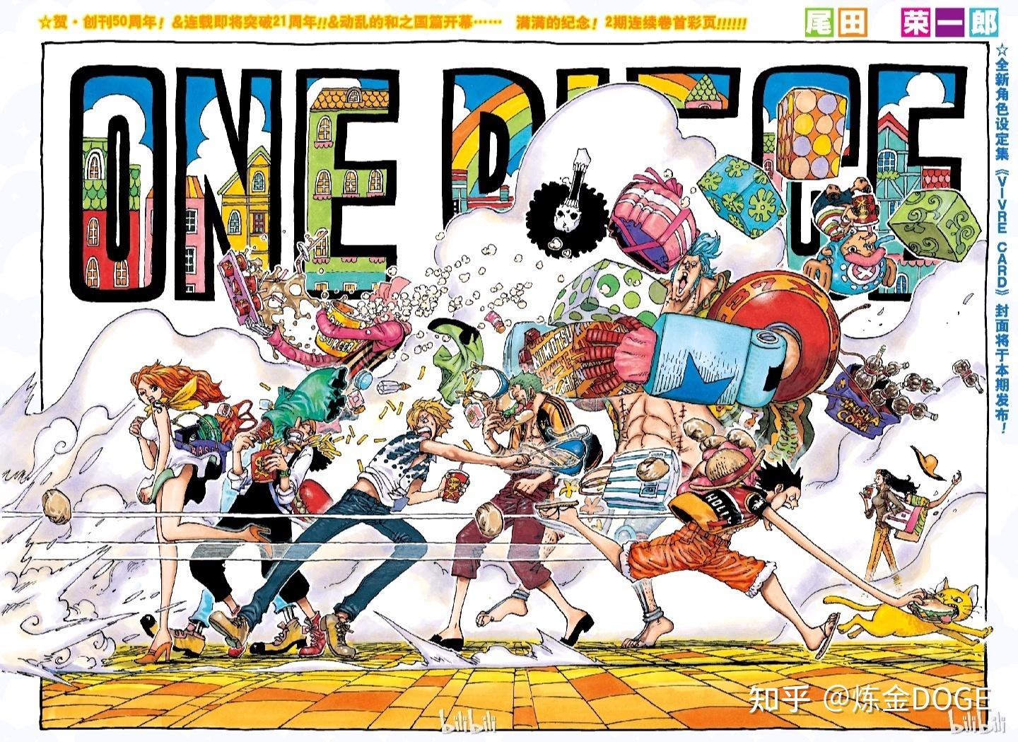 海贼王的彩页你最喜欢哪张