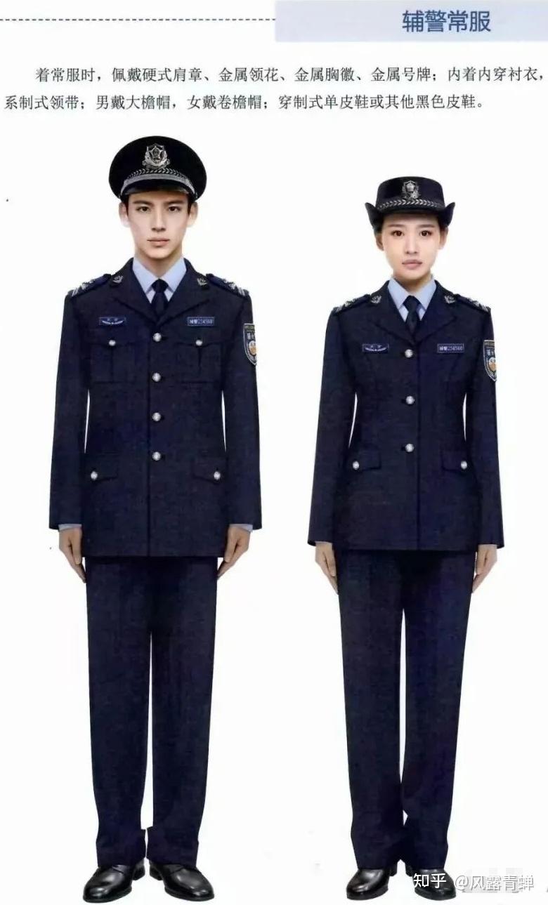 上级发文,全国辅警统一制服,2027年底前全面换装 - 知乎