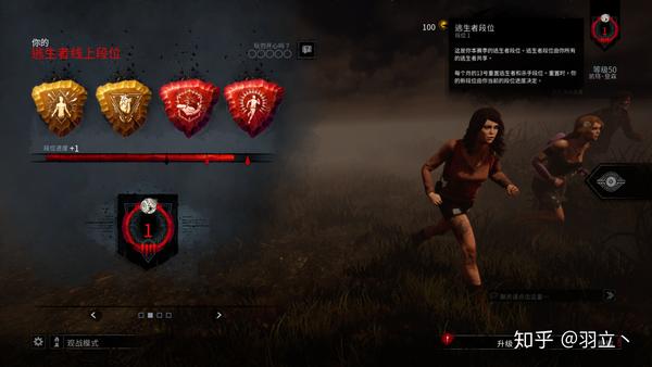 如何用玩第五人格的基础去玩黎明杀机 知乎