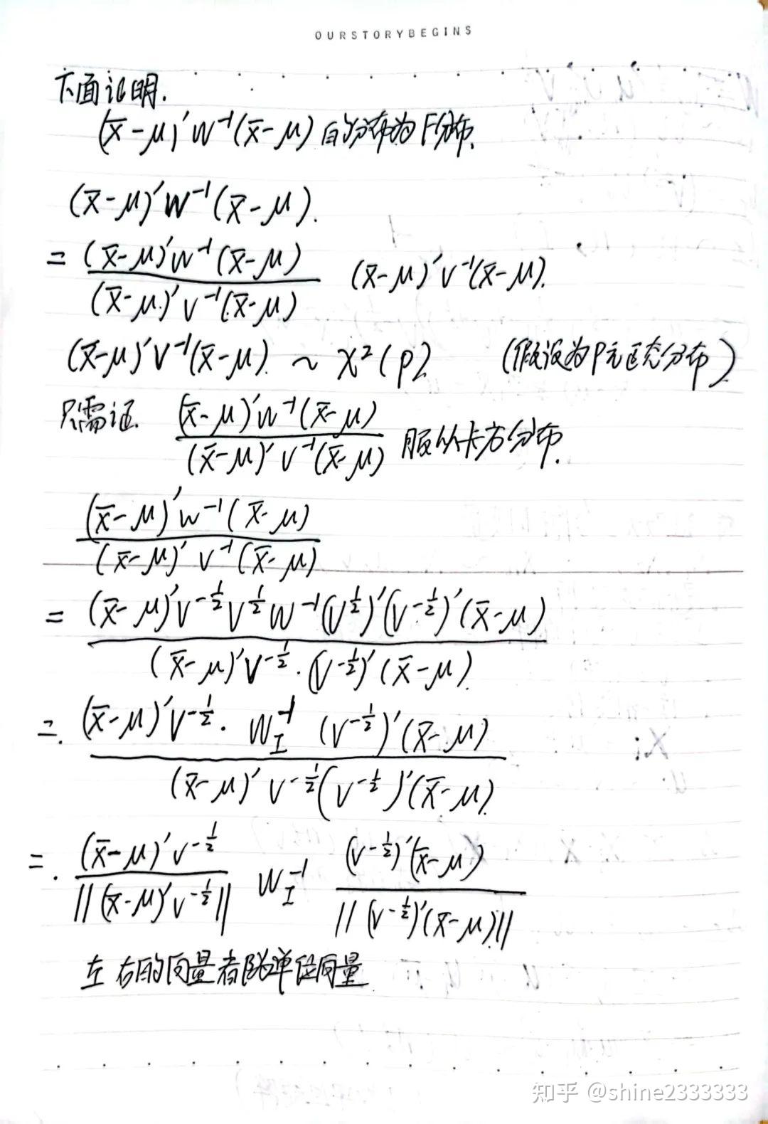 t-hotelling-s-t-statistic