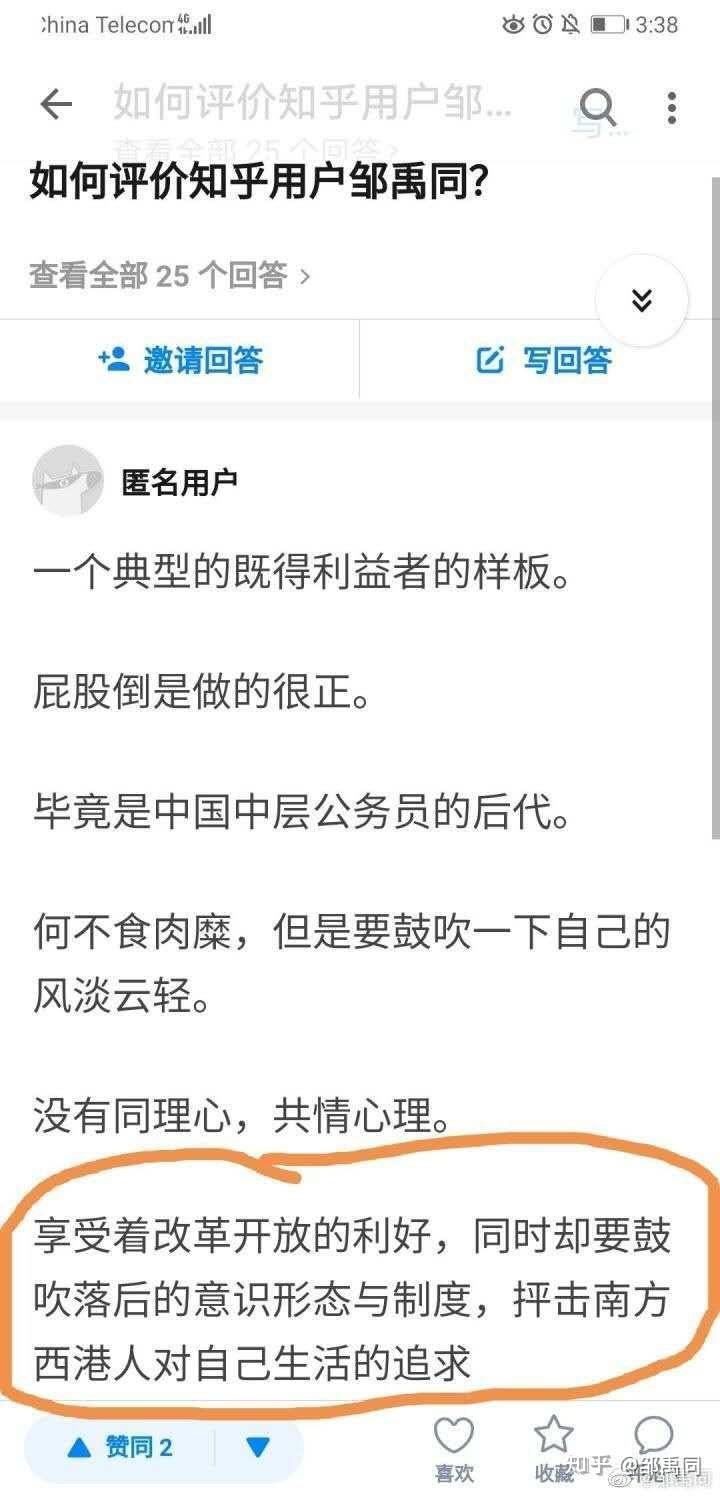 如何评价邹禹同