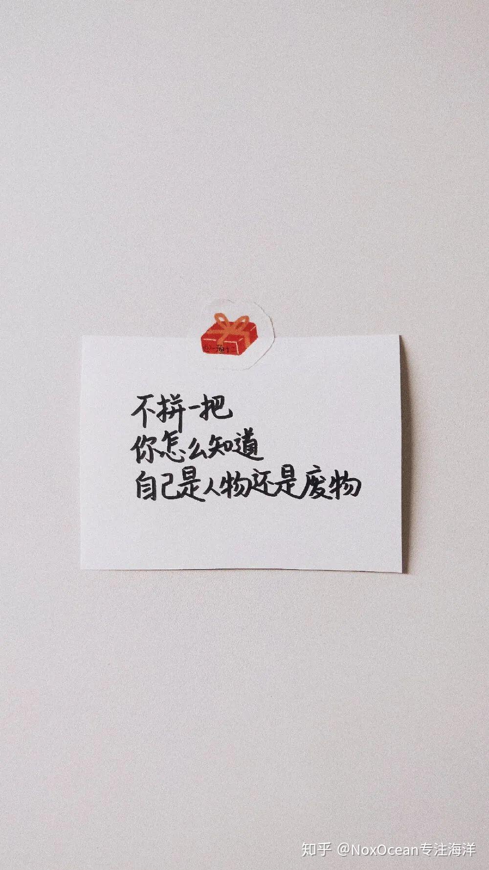收藏|励志壁纸&背景图