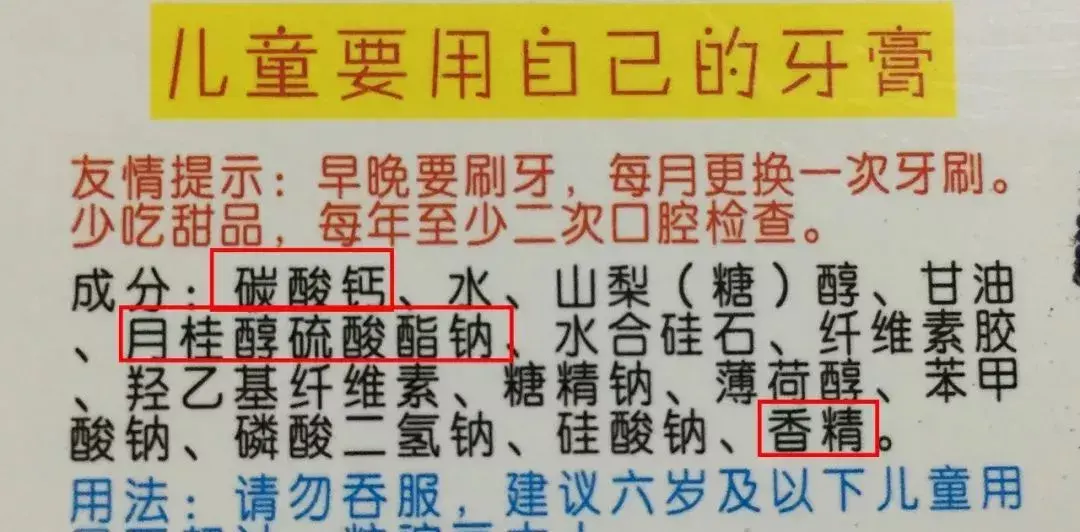 月桂醇硫酸酯钠,碳酸钙,都是对宝宝不好的,所以不推荐购买这款牙膏