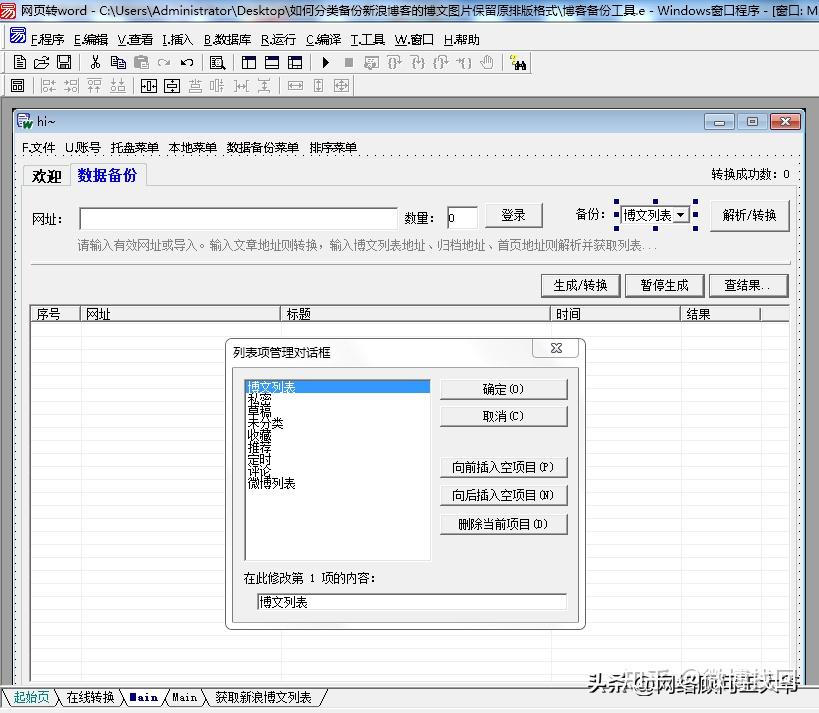 新浪博客维护不能看到博文,如何备份下载博客的所有博文图片？ - 知乎