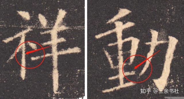 怎样写好楷书的结构？掌握这36法，你的字就不会差 - 知乎