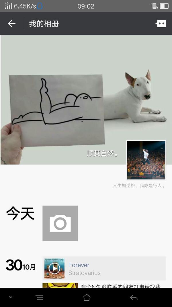 有哪些有意思的朋友圈相册封面?