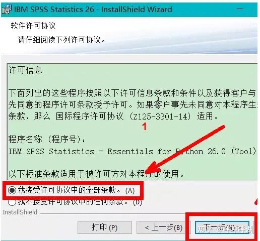 SPPS数据分析软件图文下载安装教程 - 知乎