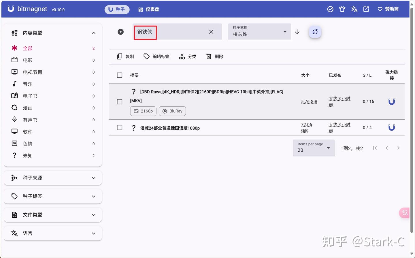 Bitmagnet 挤爆你的NAS硬盘,上万种子任你嚯嚯~,极空间NAS部署『BitMagnet 』 - 知乎