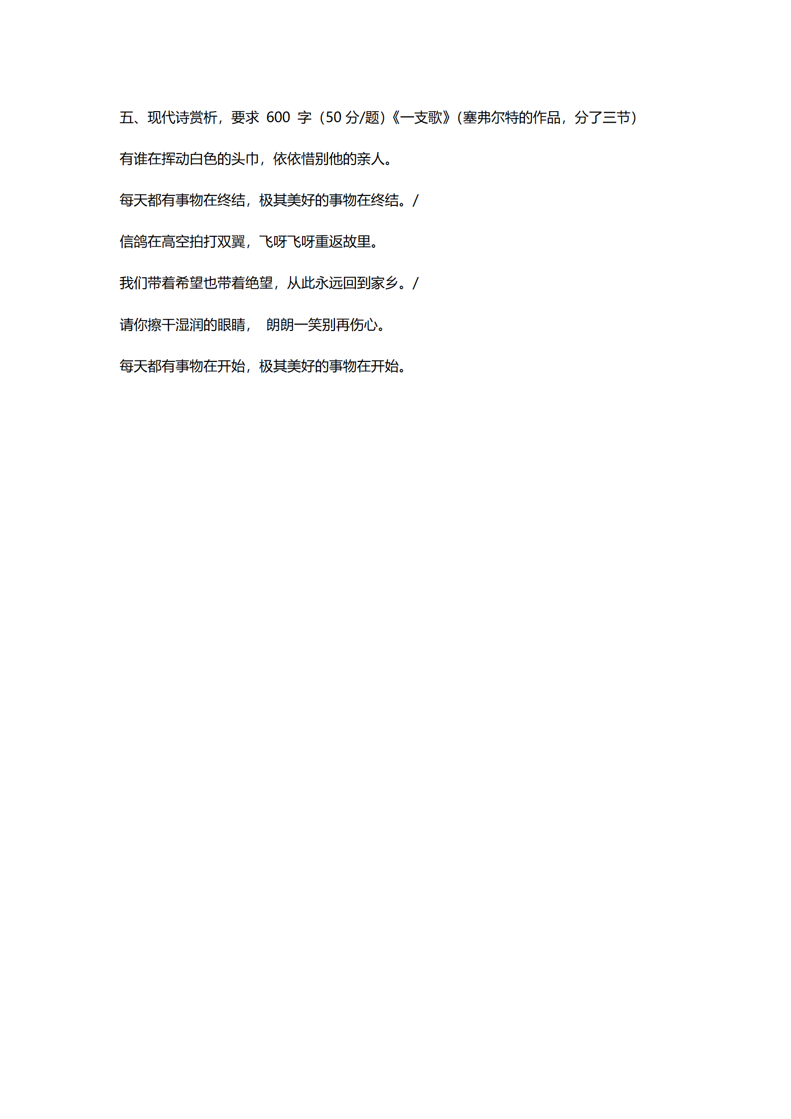 2023年首都师范大学中国语言文学考研真题分享710+808 - 知乎