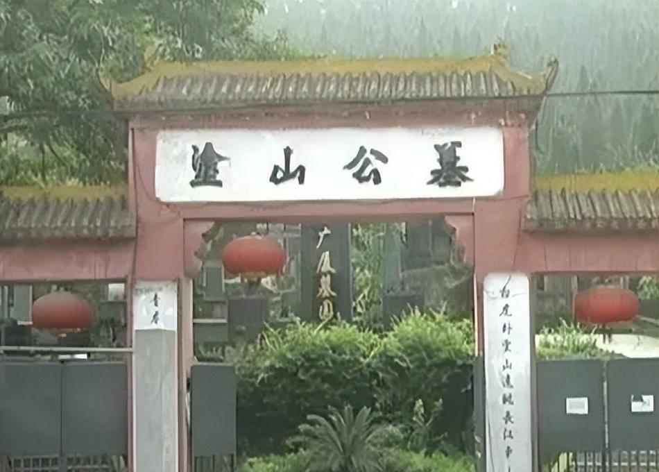 24,涂山公墓