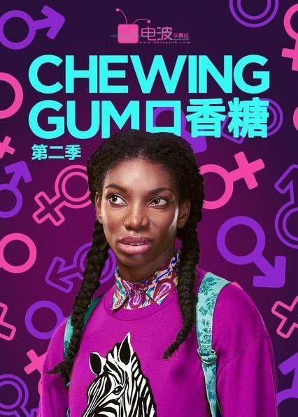 chewing gum口香糖(1,2季) (没找到第一季的图…) 讲的是一个黑人妹子