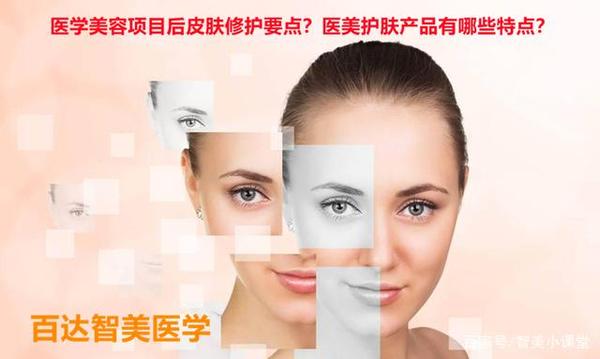 医学美容项目后皮肤修护保养常识/医美护肤产品选用注意事项 - 知乎