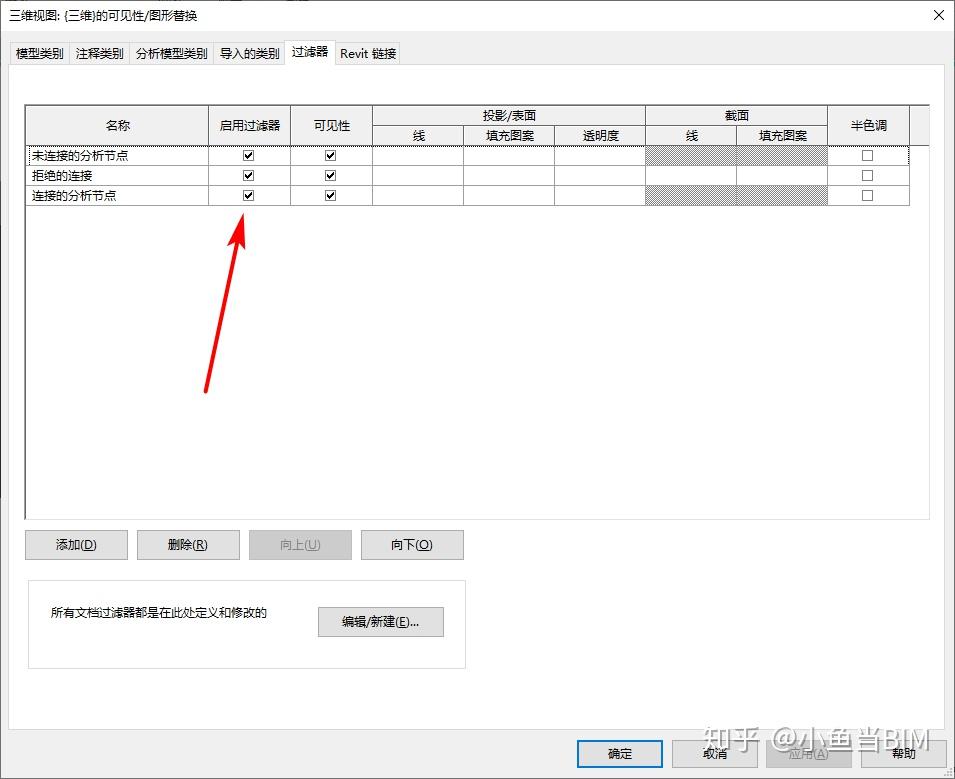 revit2021版已正式发布