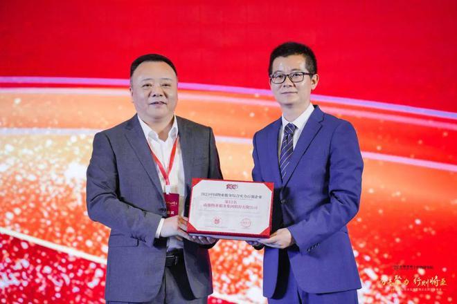 喜讯 | 南都物业荣获“2023中国物业服务综合实力百强企业”第 12名等多项荣誉 - 知乎