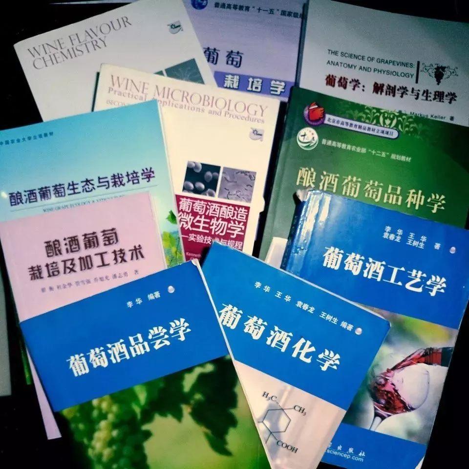 葡萄酒工程專業的專業基礎課程包括無機化學,有機化學,物理化學,生物