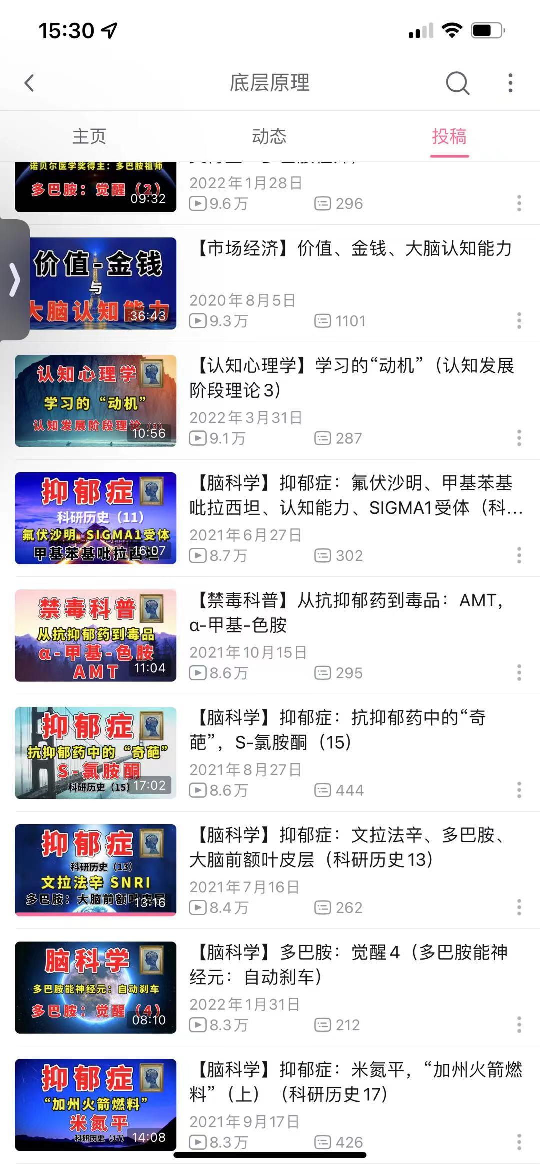 如何解释UP主底层原理催情药系列播放量奇高无比？ - 知乎