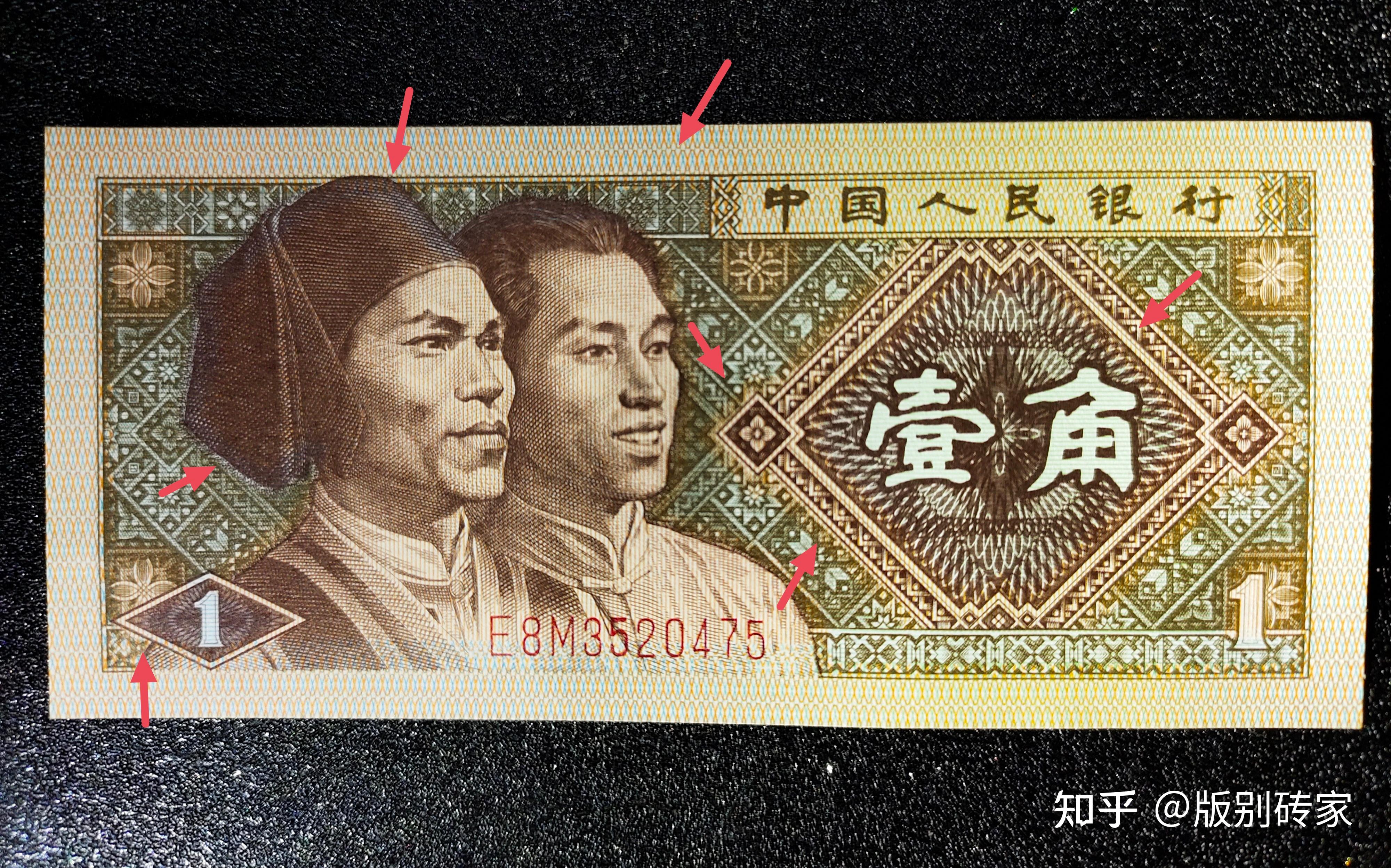8001七巧小龙钞错版王 - 知乎