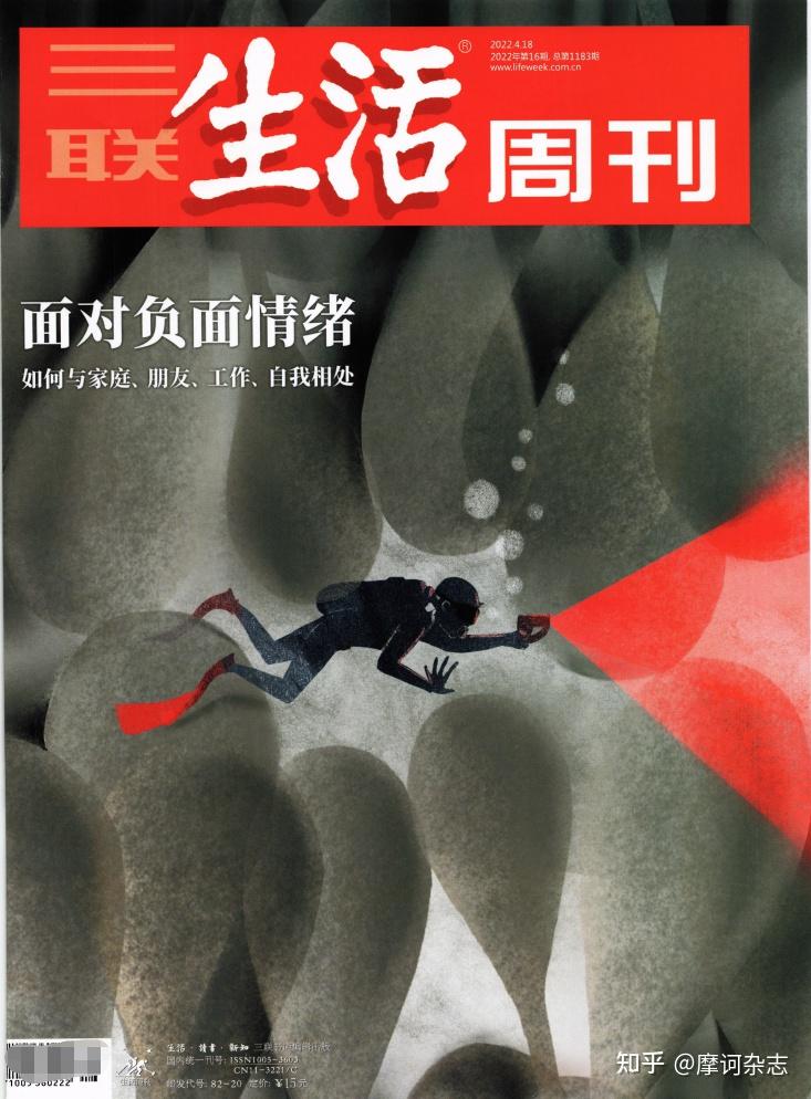 三联生活周刊电子版更新2022年第16期 - 知乎