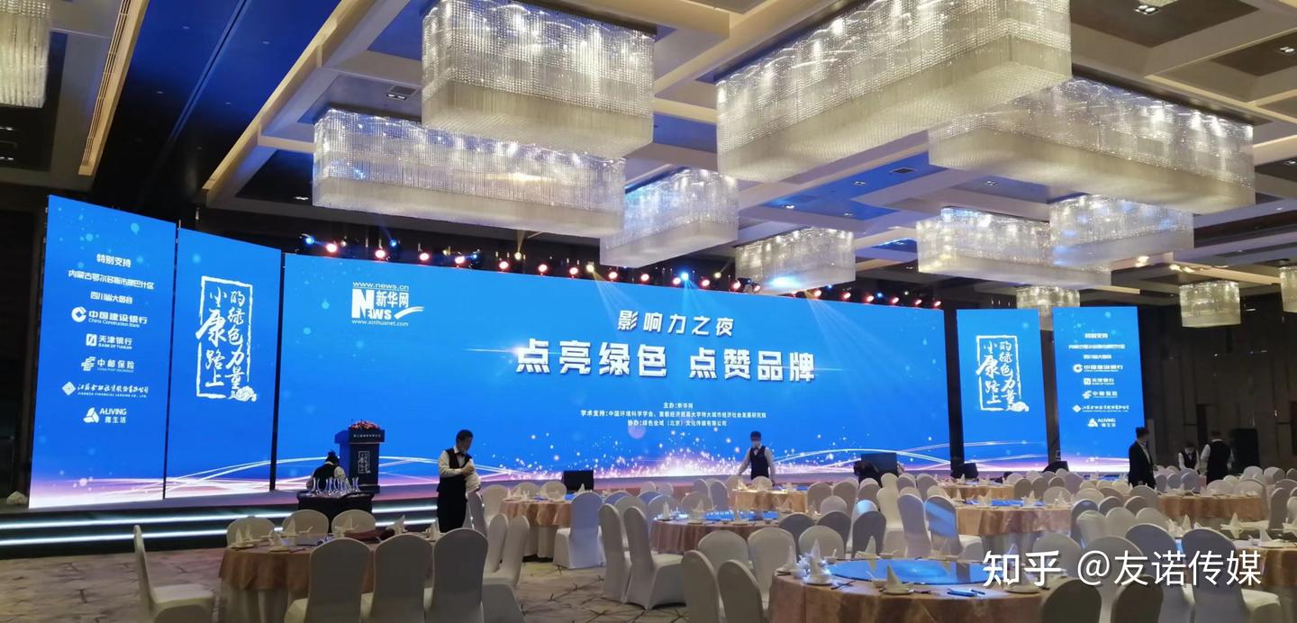 会务活动论坛峰会策划执行公司 - 知乎