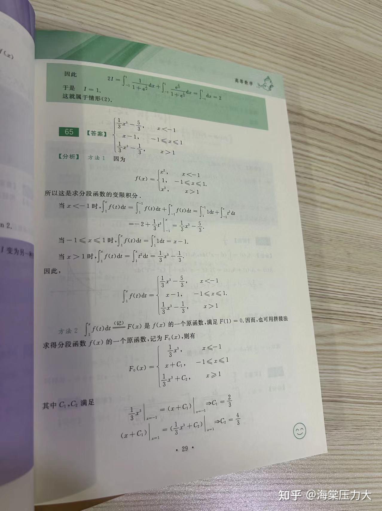 考研数学应该怎么复习?买什么书或者看什么视频? - 知乎