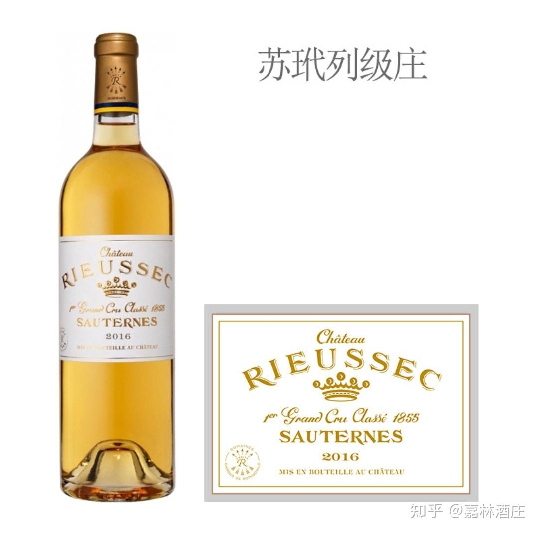 莱斯古堡贵腐甜白葡萄酒Chateau Rieussec 波尔多格拉夫索泰尔纳-苏玳产区一级庄 - 知乎