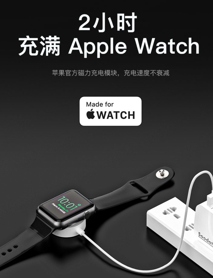 watch 1/2/3/4/5/6/se等系列苹果手表的第三方充电器?