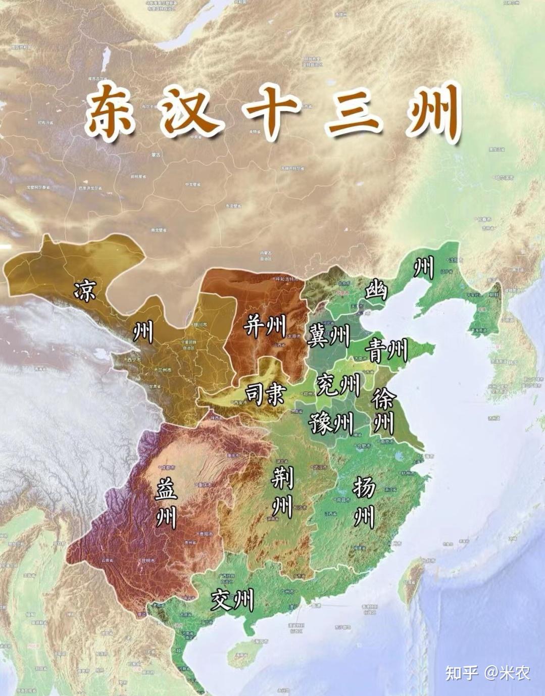 汉朝的刺史、州牧、太守到底是什么关系?谁的权利最大? - 知乎