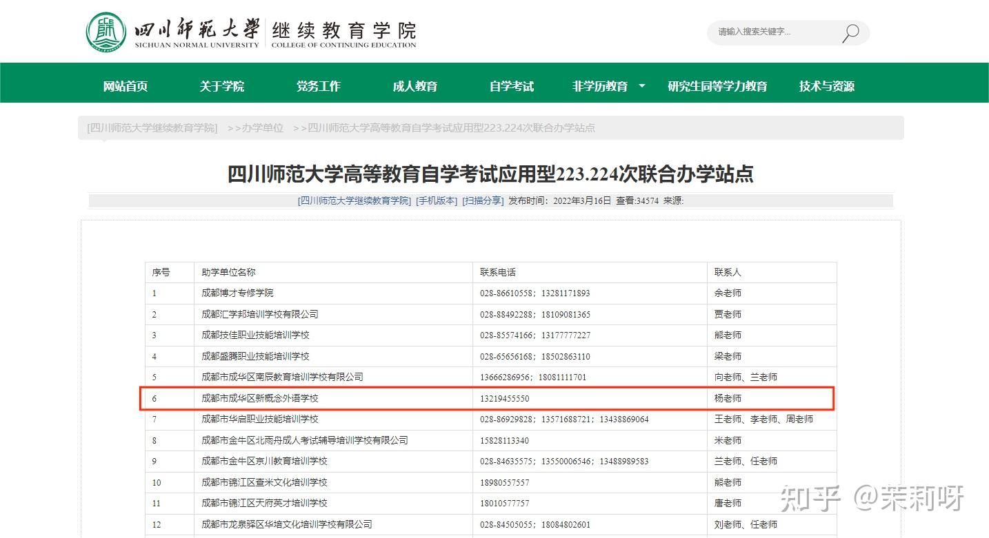 2023年成人高考迎来变革与机遇
