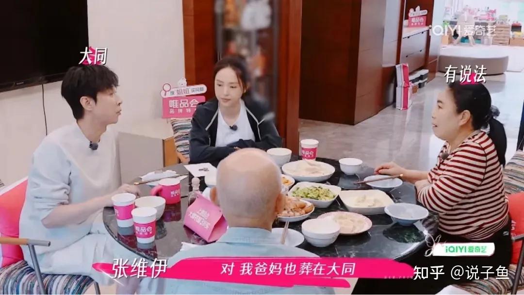 张维伊命真好，董璇妈妈这样老派的丈母娘都让他碰上，赞成女儿高龄拼二胎，婚礼甘愿以男方为主 - 知乎