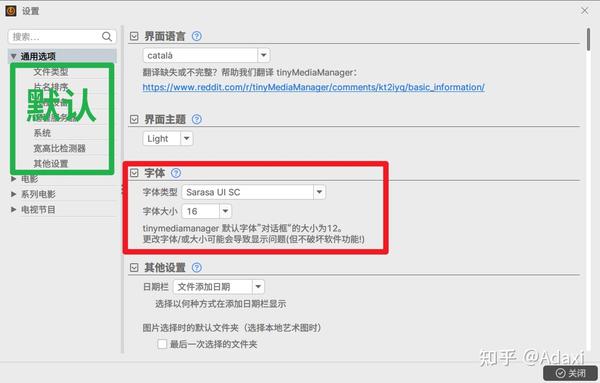 TinyMediaManager TinyMediaManager