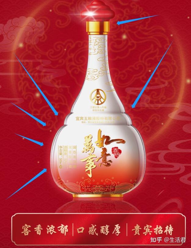 五粮液万事如意酒精选五粮液万事如意酒口感怎么样五粮液万事如意酒