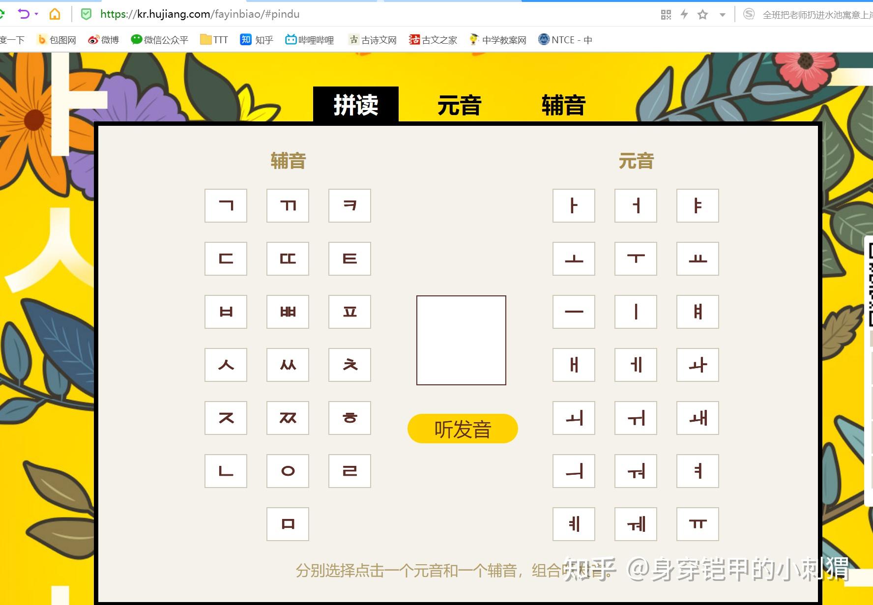 为了次人学韩语！！！！ - 知乎