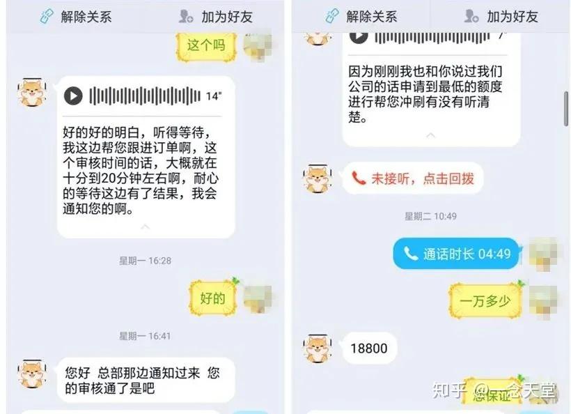 最全刷单诈骗套路这类骗局可能让你血本无归一女子被连骗87次看完不