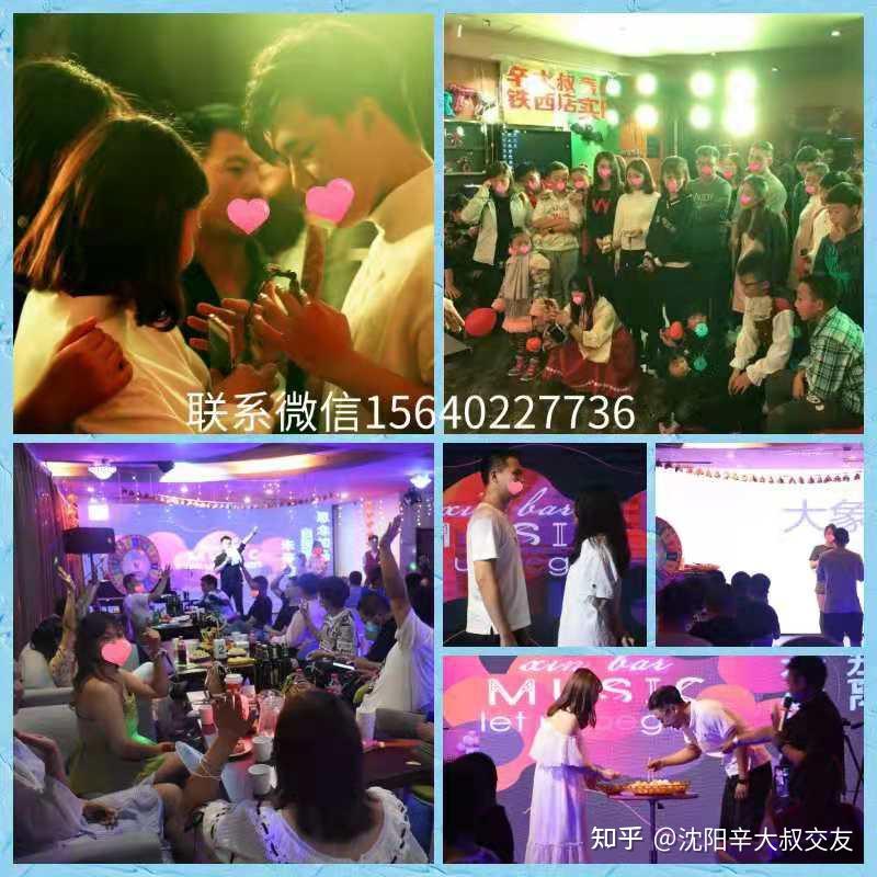 沈阳相亲的地方,沈阳交友,沈阳相亲会在哪里,沈阳靠谱正规的相亲会