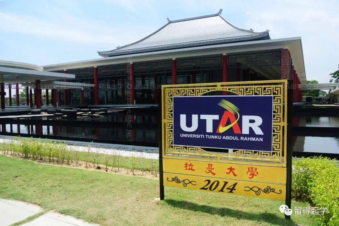 名校offer王同学马来西亚拉曼大学世界排名501中文授课汉语言文学硕士