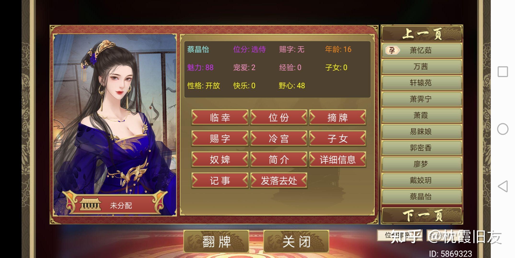 皇帝成长计划里的骚操作