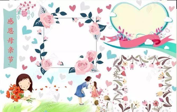 母亲节手抄报 | 手抄版模板合集+文字素材,孩子绝对不能错过!(母亲节手抄报简单易学图片)