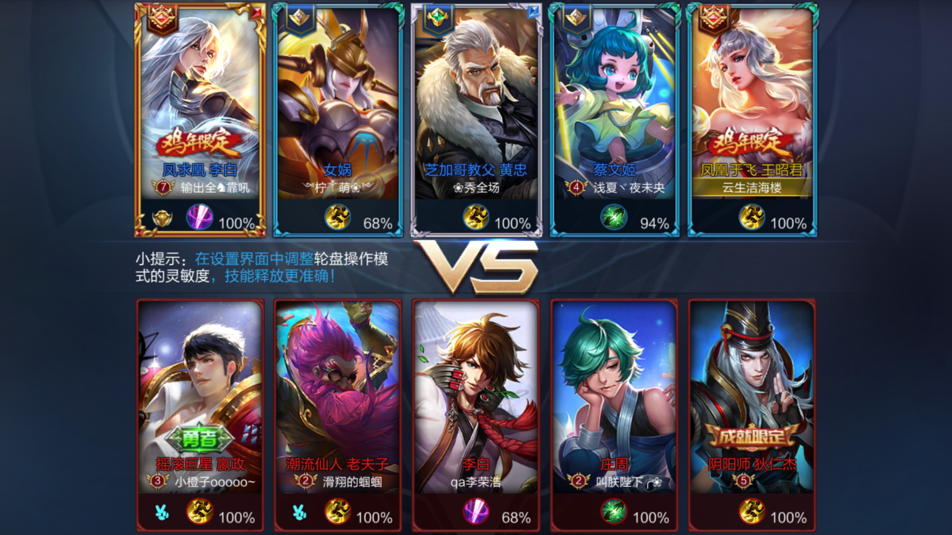 你在王者荣耀里见过哪些有意思的玩家名字?